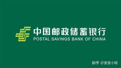 中国邮政储蓄银行薪资