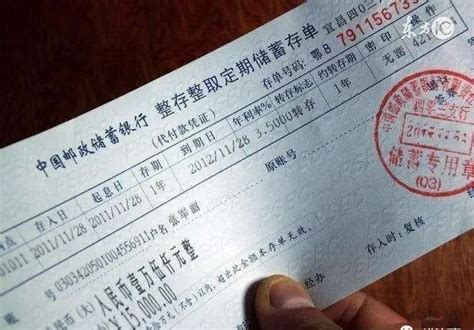 中国邮政存单可跨省取吗