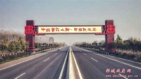 中国郸城