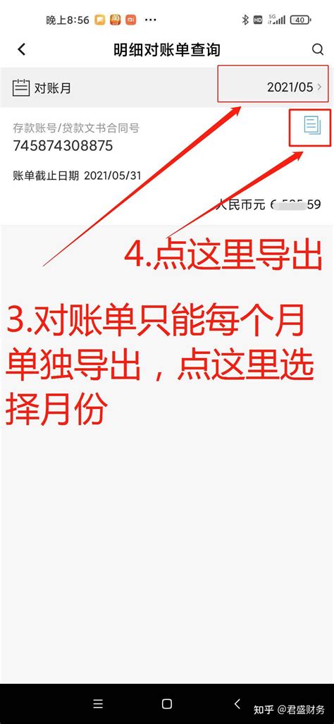 中国银行下载对账单