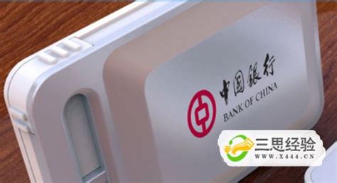 中国银行企业网盾怎么使用