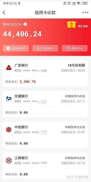 中国银行信用卡账单查询