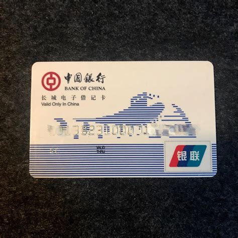 中国银行储蓄卡不支持网上转账