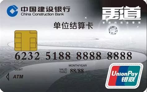中国银行单位结算卡图片