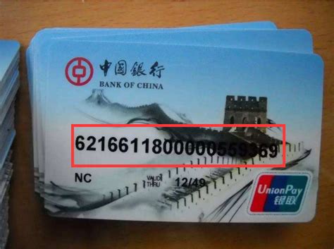 中国银行卡银行代码12位