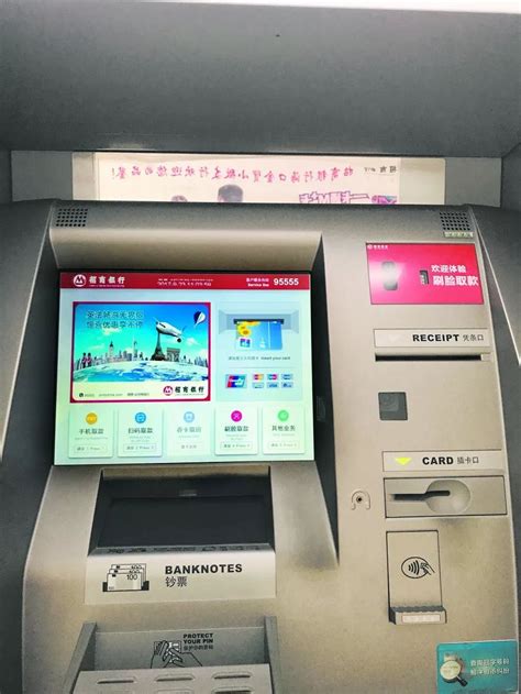 中国银行可以用别的银行的atm吗