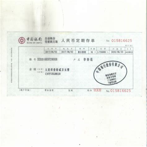 中国银行定期存单地址