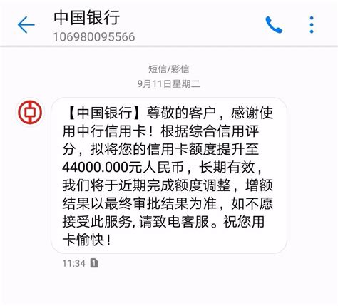 中国银行微信流水能提额吗