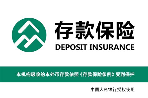 中国银行有没有存款保险标识