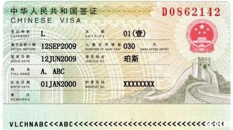 中国银行签证怎么办理