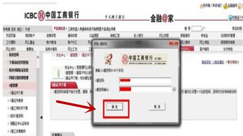 中国银行网银u盾在电脑上怎么操作
