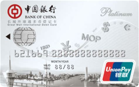 中国银行英国单币借记卡