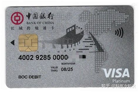中国银行银通卡