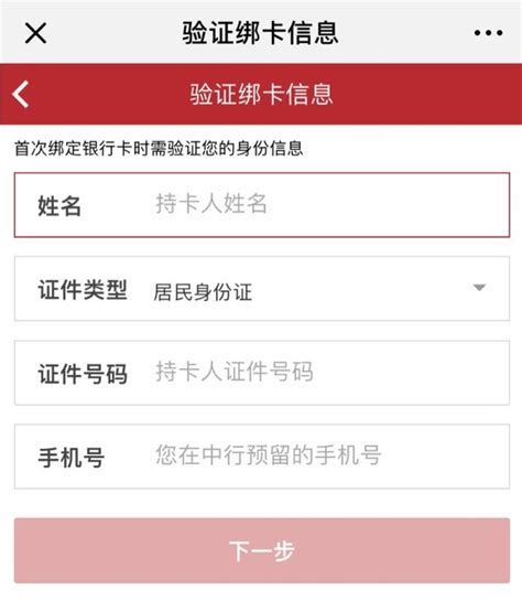 中国银行app办理存款证明