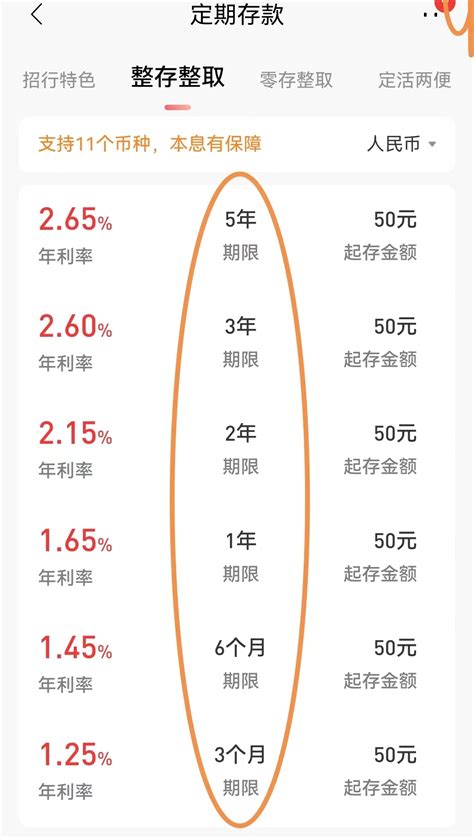 中国银行app怎么存定期存款