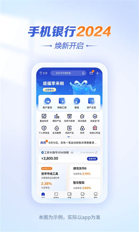 中国银行app电脑版下载