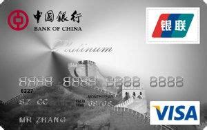 中国银行visa卡转账限度