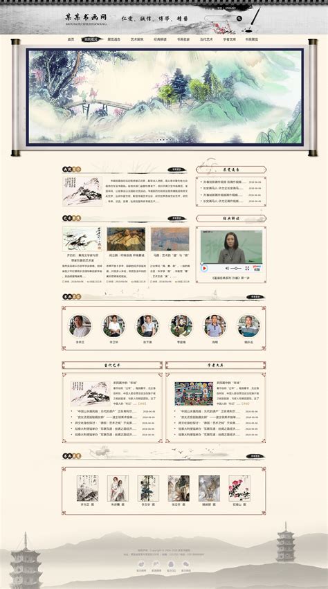 中国风网站设计模板高清