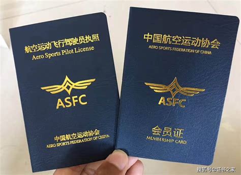 中国飞行员执照换境外飞行执照