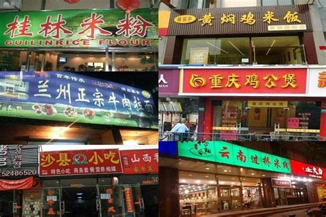 中国餐饮巨头排行榜