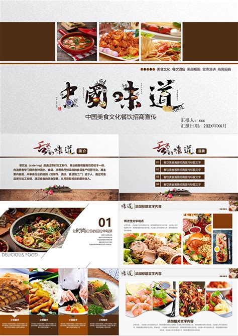 中国餐饮招商网官网