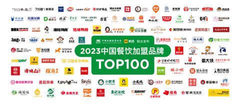中国餐饮连锁100强名单