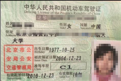中国驾照公证样本