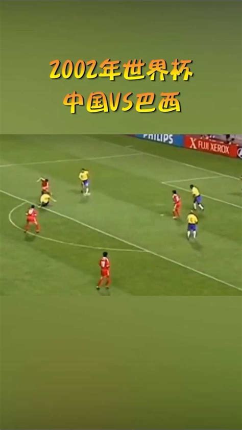 中国vs巴西比分世界杯
