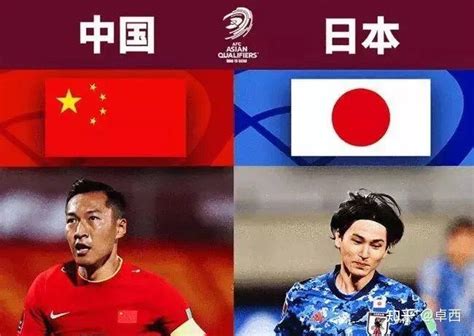 中国vs日本足球今日结果