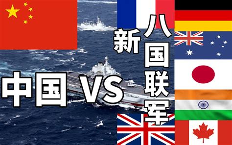 中国vs美国军事力量全方位对比