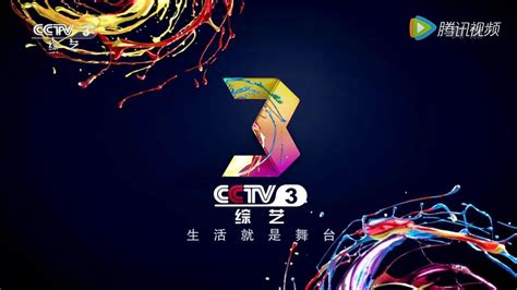 中央电视台高清综艺娱乐频道