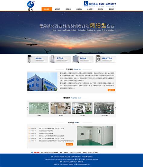 中山专业网站模板服务