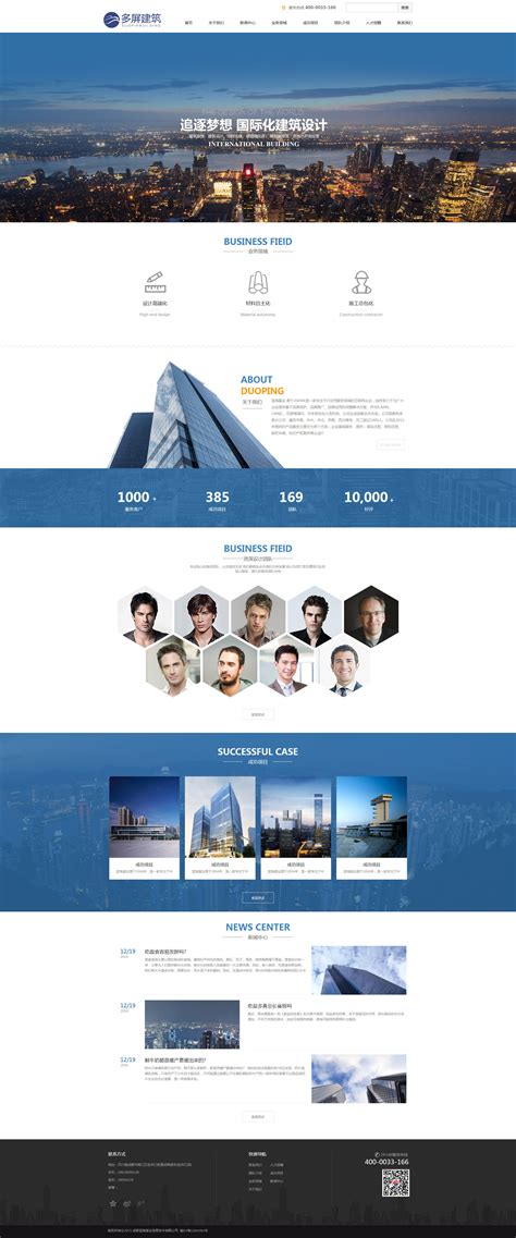 中山企业网站建设公司模板