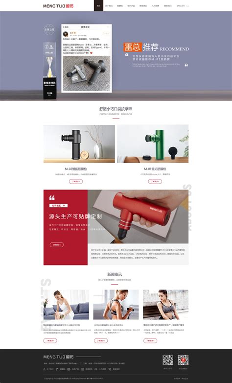 中山做网站设计的公司