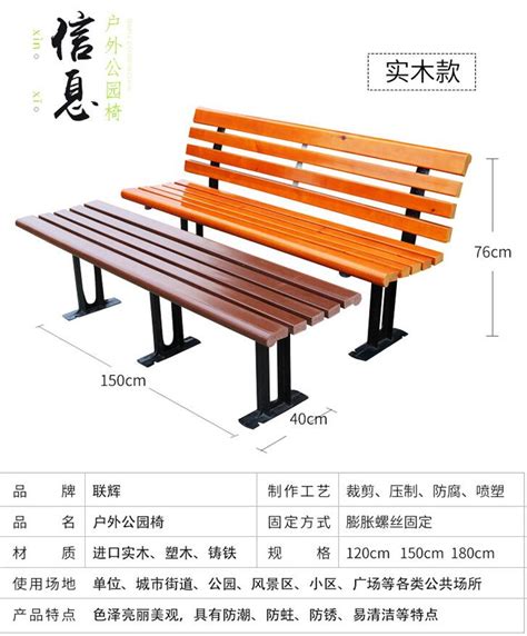 中山公园休闲椅尺寸