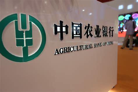 中山农业银行个人贷款