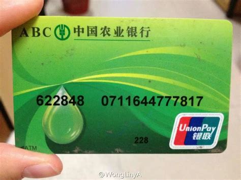 中山农商银行储蓄卡图片