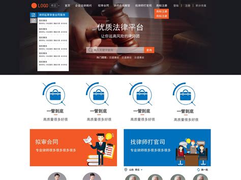 中山律师网站推广