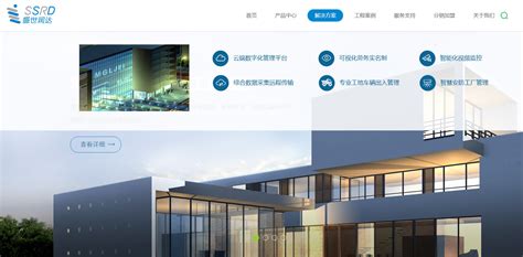中山智能网站建设平台