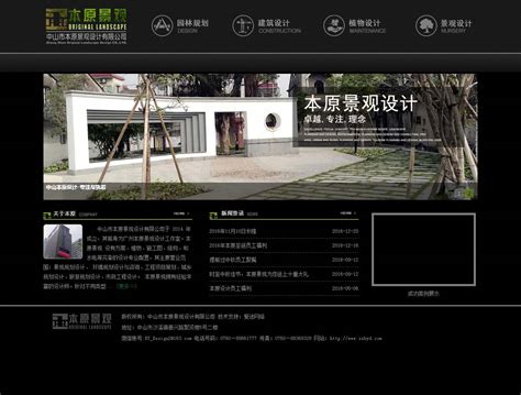 中山正规网站设计制作