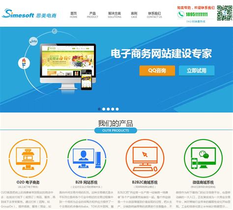 中山网站建设模板服务商