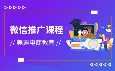 中山网站推广培训