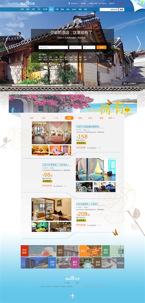 中山网页设计模板