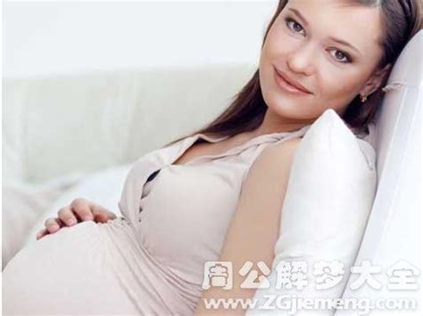中年女人梦见自己怀孕好不好
