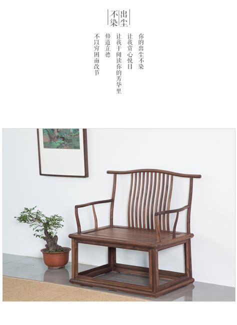 中式别墅老板椅