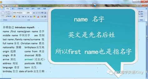 中文名和英语名读起来差不多的