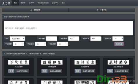 中文字幕在线转换器