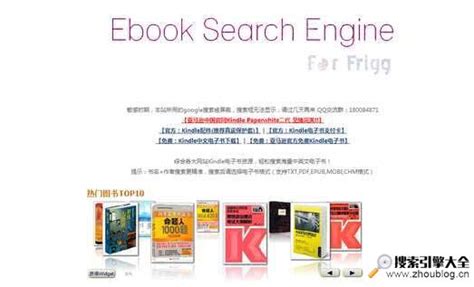 中文搜索引擎工具书