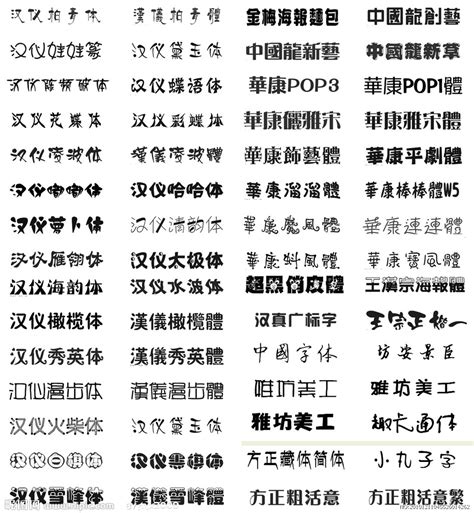 中文网页设计常用字体