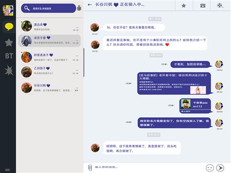 中文视频聊天软件
